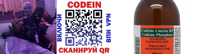 наркотики ОМГ ОМГ сайт Кодеин напиток Lean (лин) Малоархангельск