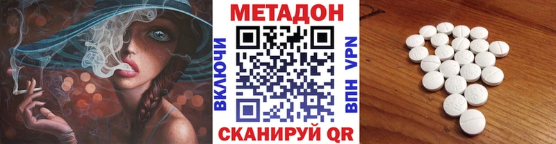 ссылка на мегу зеркало  Малоархангельск  Метадон VHQ 