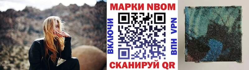 Марки 25I-NBOMe 1,5мг  Малоархангельск 